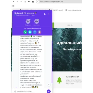 Личный агроном в вашем кармане 24/7